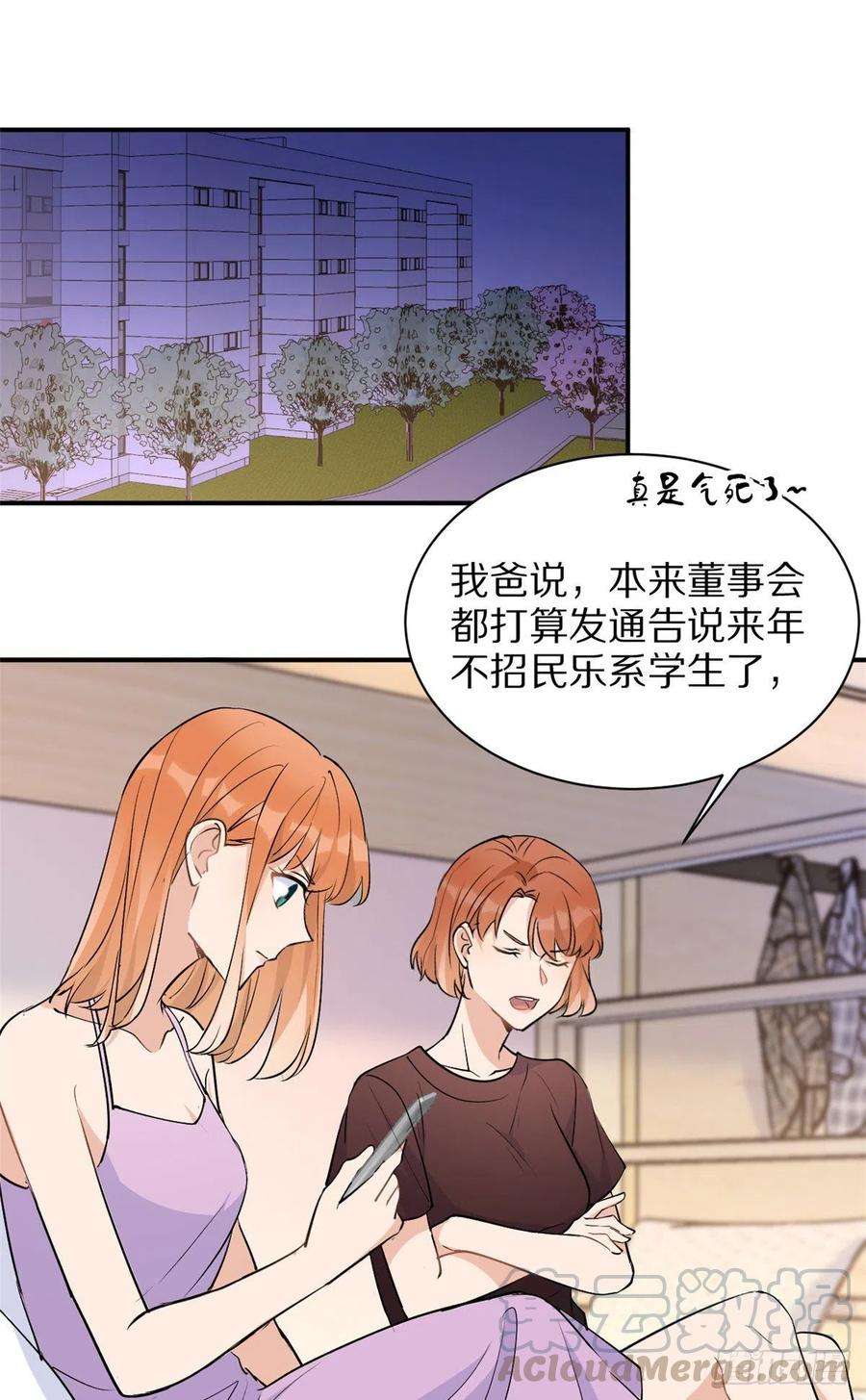 大佬失忆后只记得我50话 住一晚~