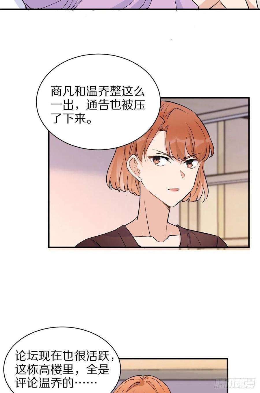大佬失忆后只记得我50话 住一晚~