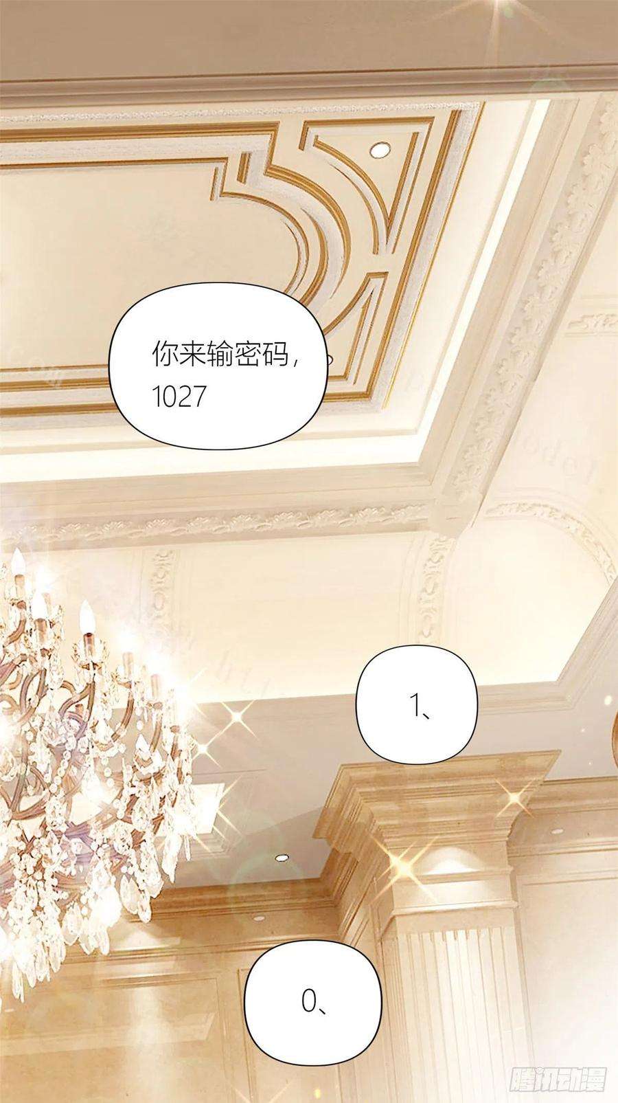 大佬失忆后只记得我51话 温乔的证据