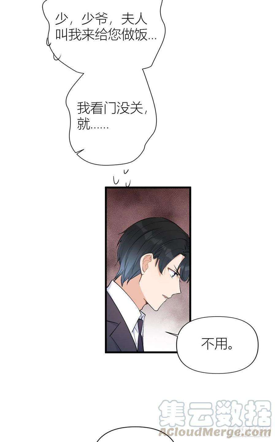 大佬失忆后只记得我51话 温乔的证据