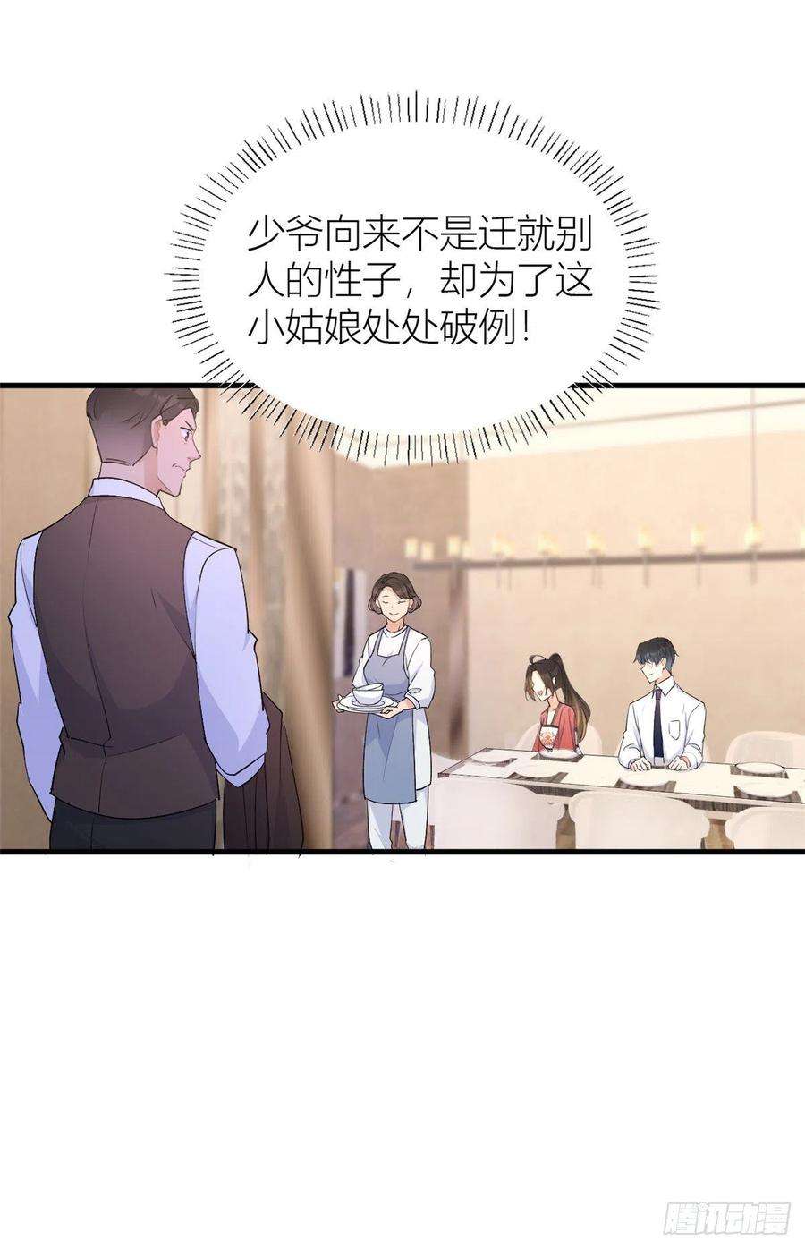大佬失忆后只记得我51话 温乔的证据