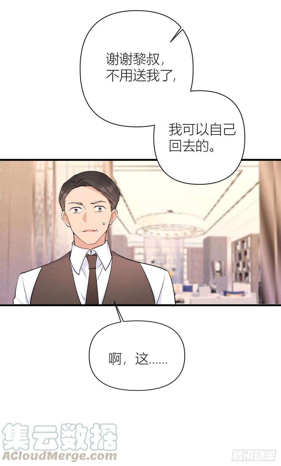 大佬失忆后只记得我51话 温乔的证据