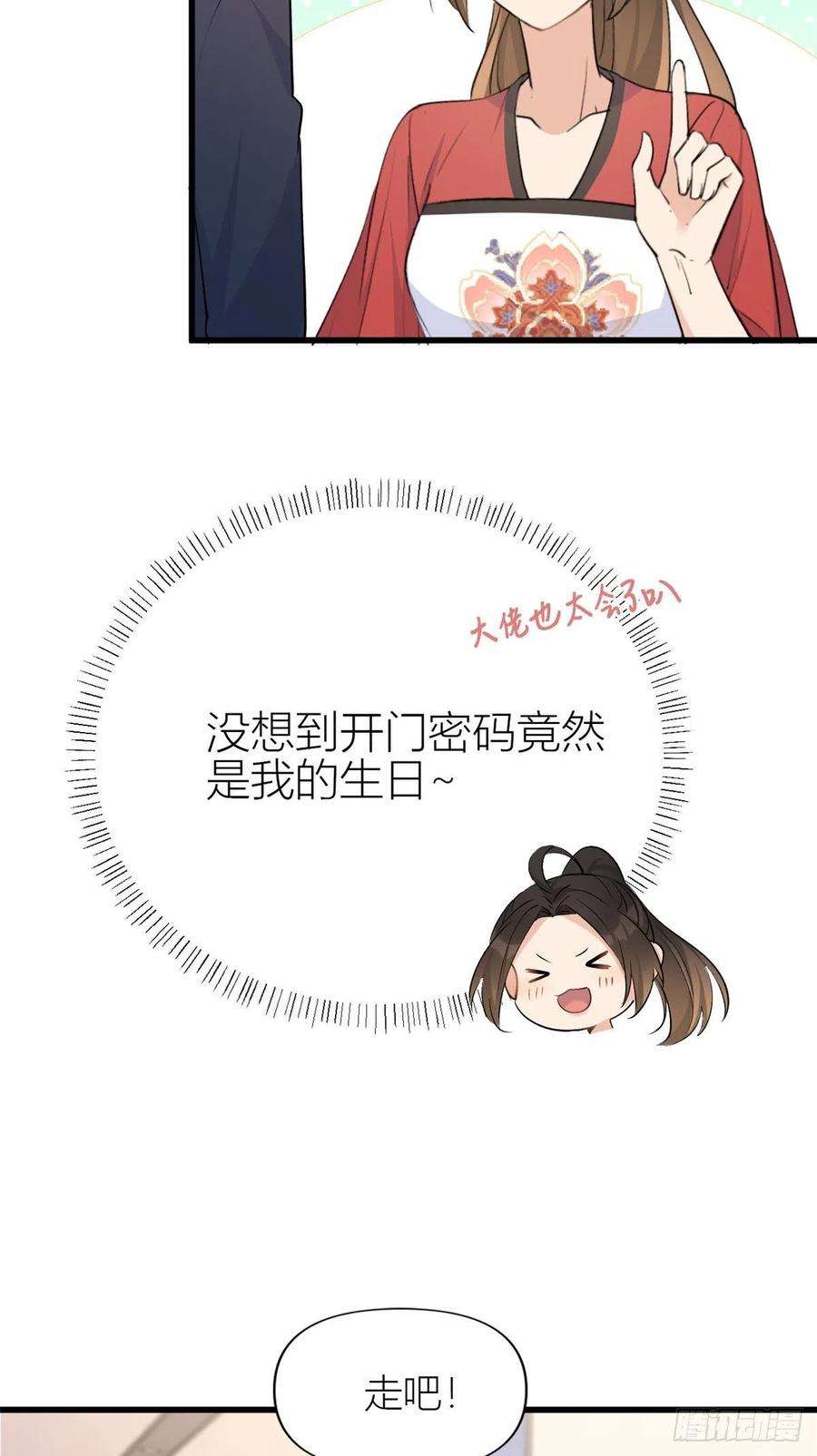 大佬失忆后只记得我51话 温乔的证据