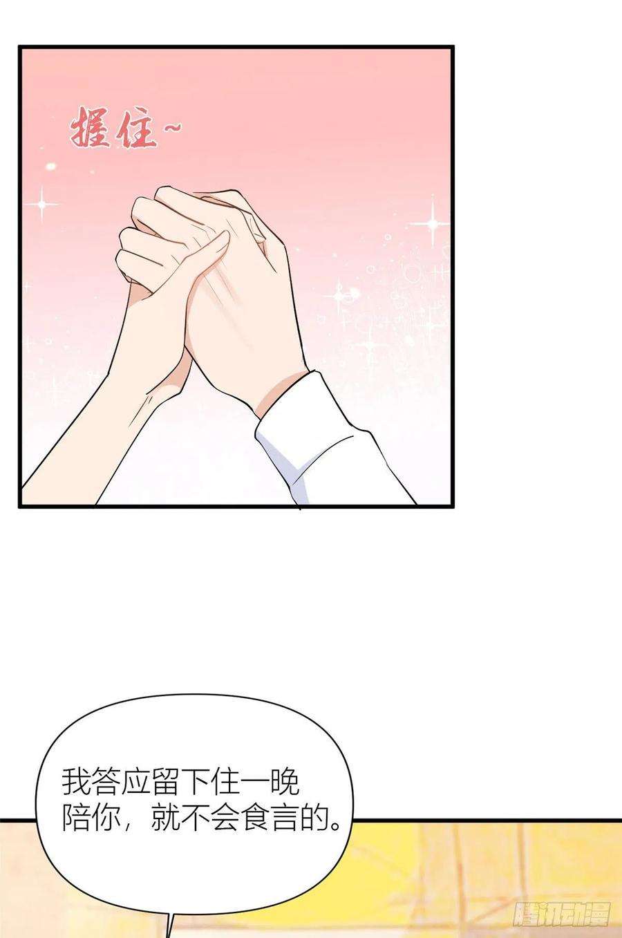 大佬失忆后只记得我51话 温乔的证据