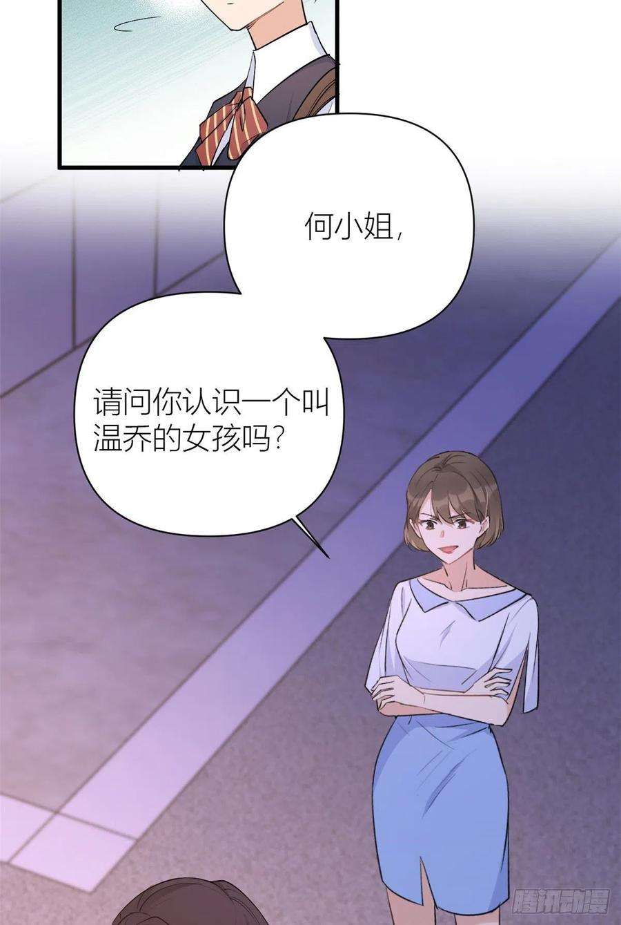 大佬失忆后只记得我51话 温乔的证据