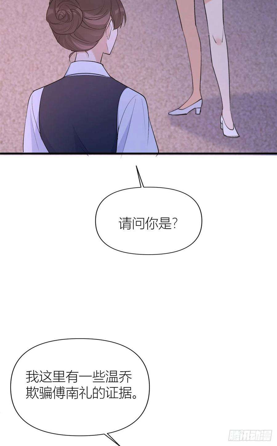 大佬失忆后只记得我51话 温乔的证据