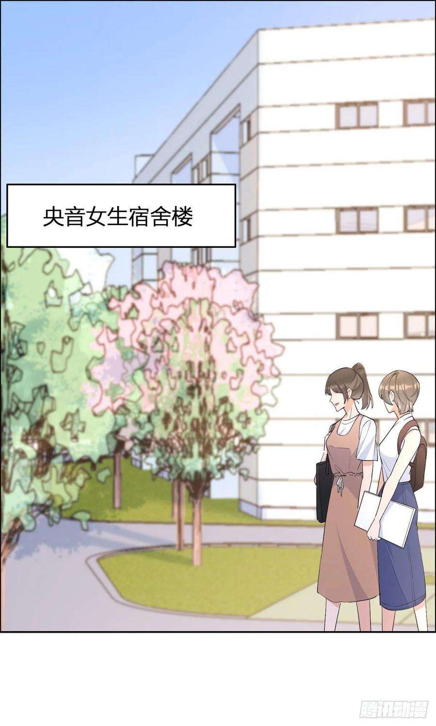大佬失忆后只记得我52话 校花投票