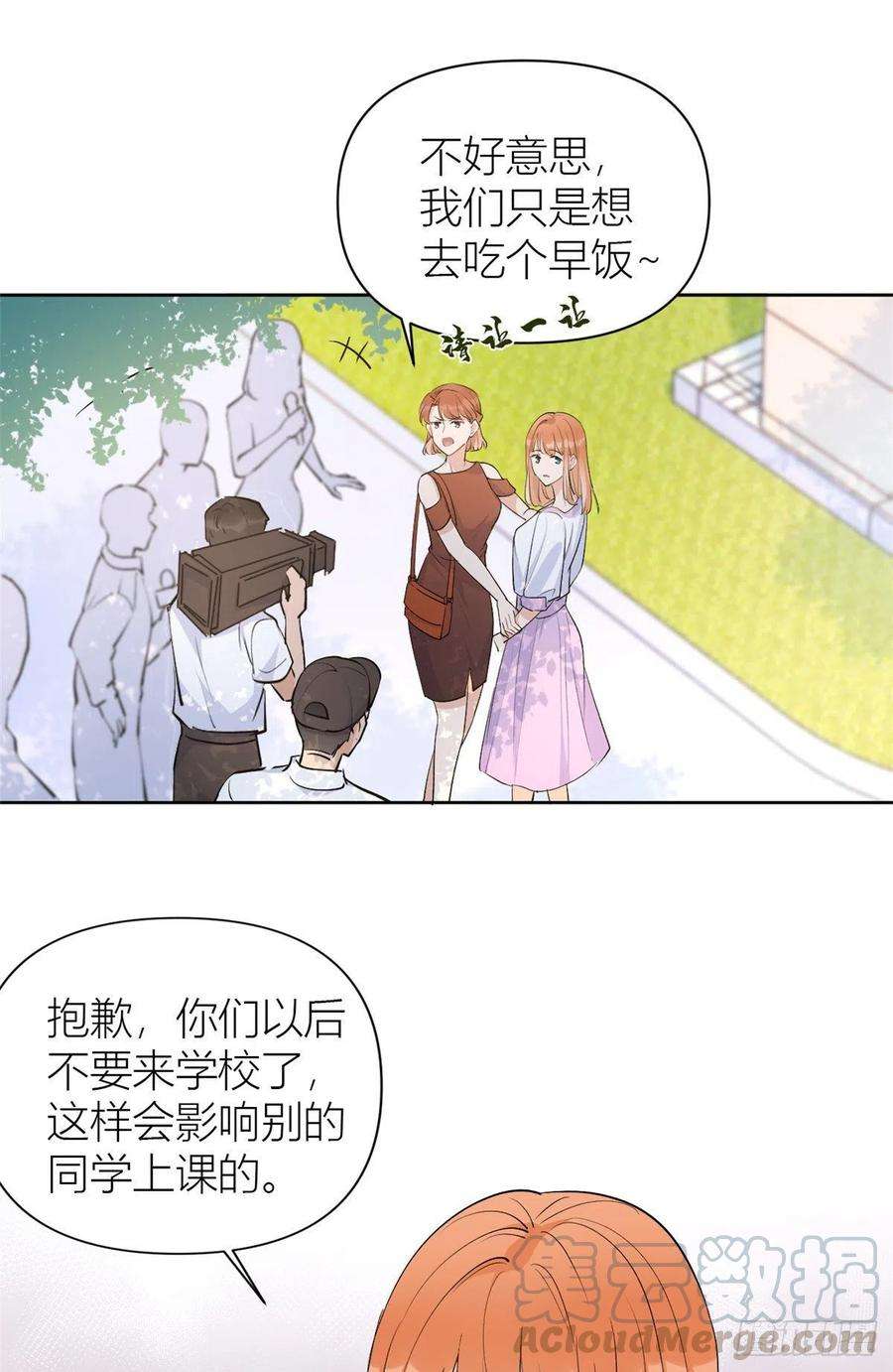 大佬失忆后只记得我52话 校花投票