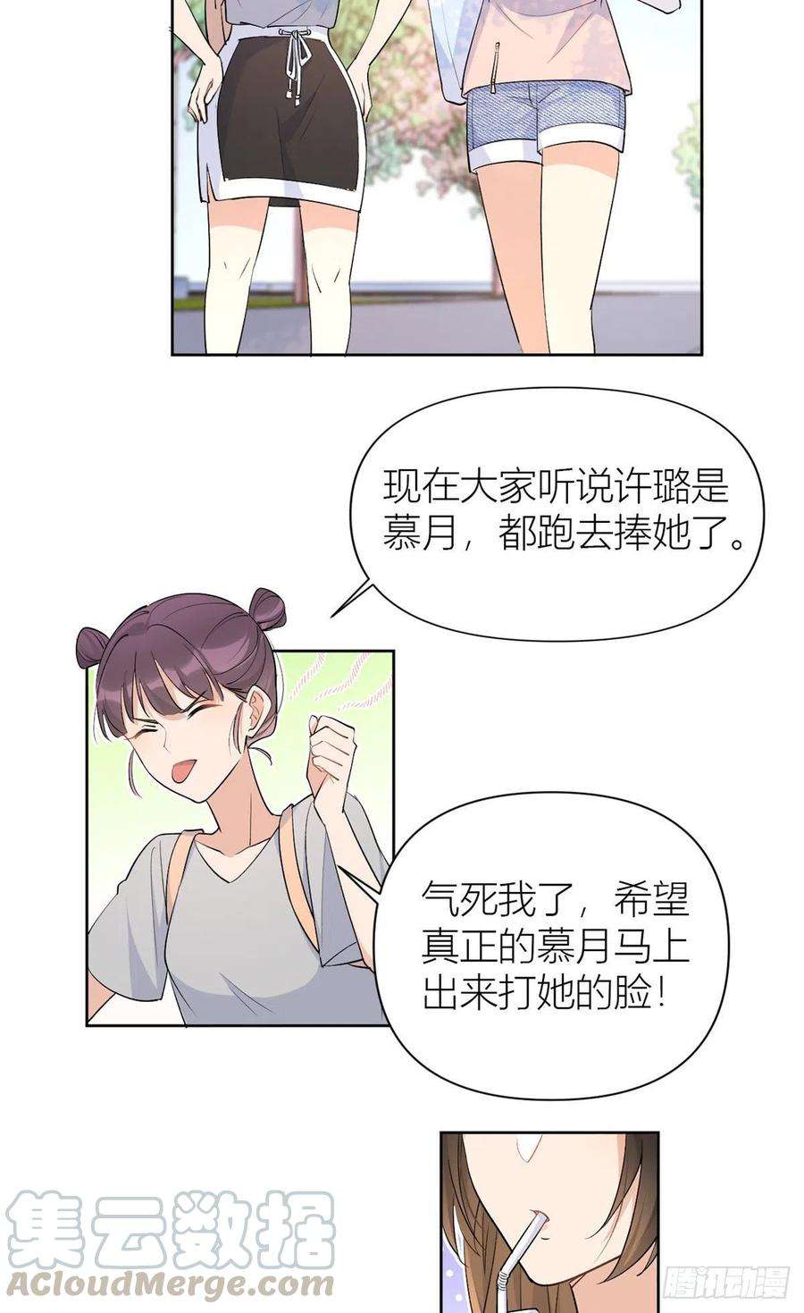 大佬失忆后只记得我52话 校花投票