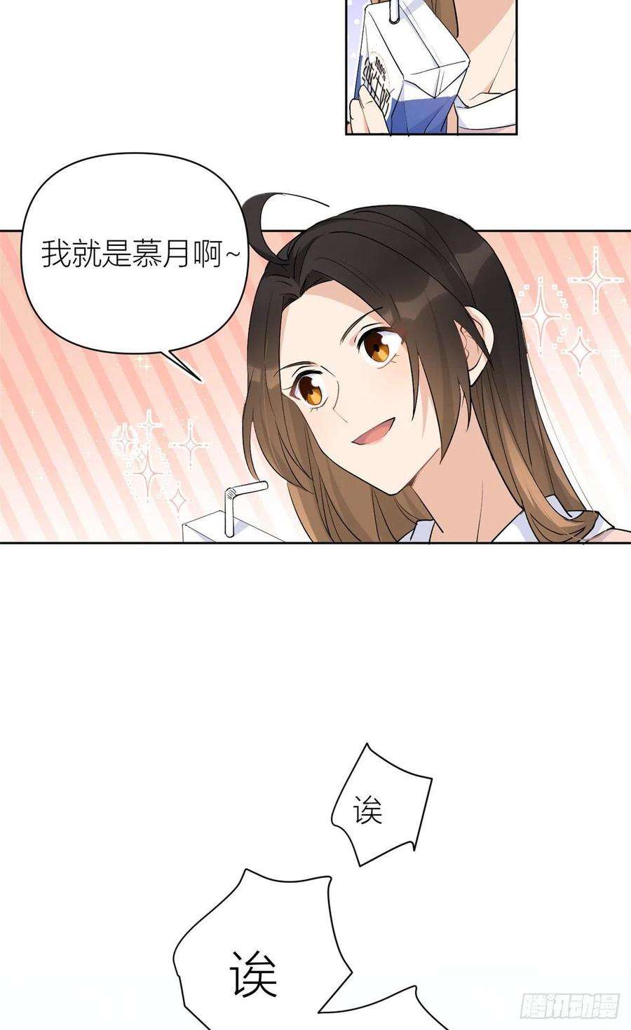 大佬失忆后只记得我52话 校花投票
