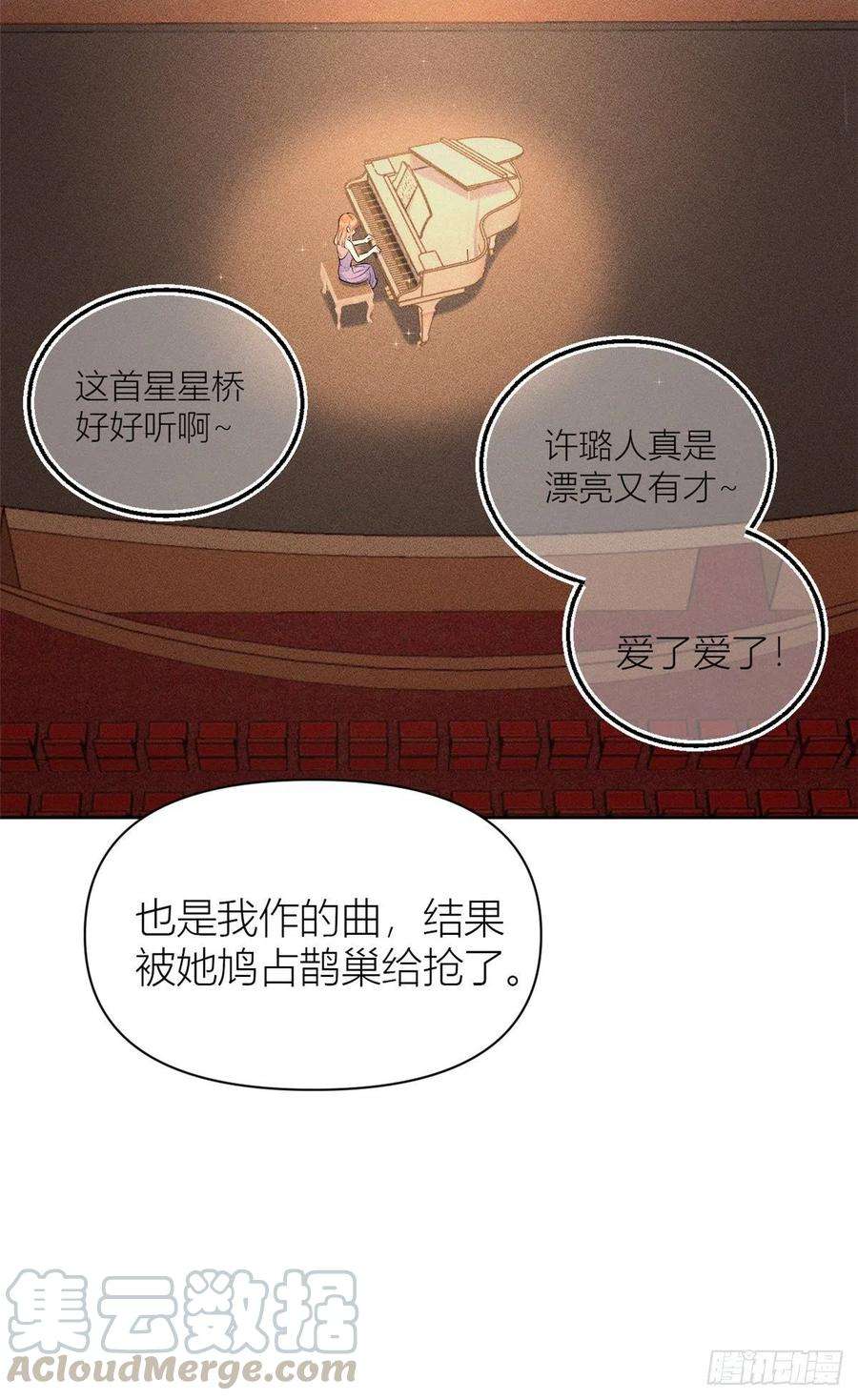 大佬失忆后只记得我52话 校花投票