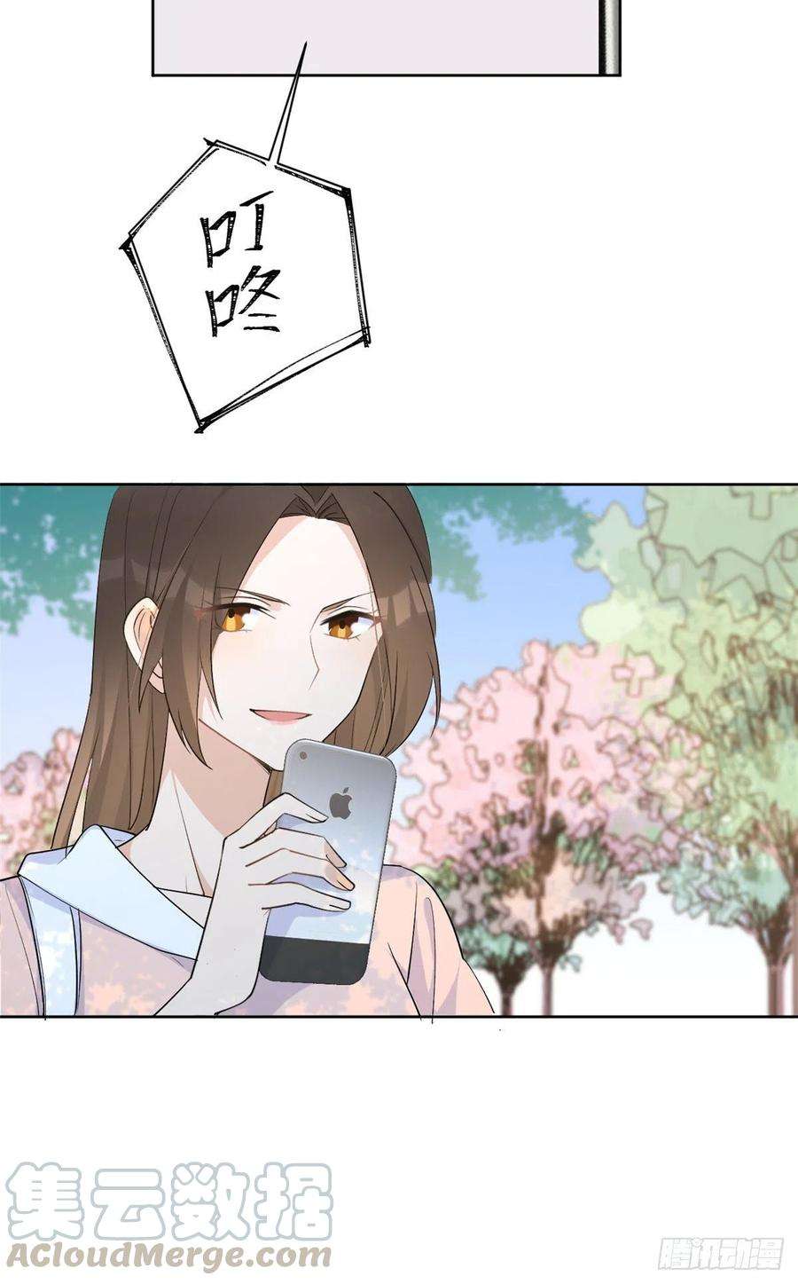 大佬失忆后只记得我52话 校花投票