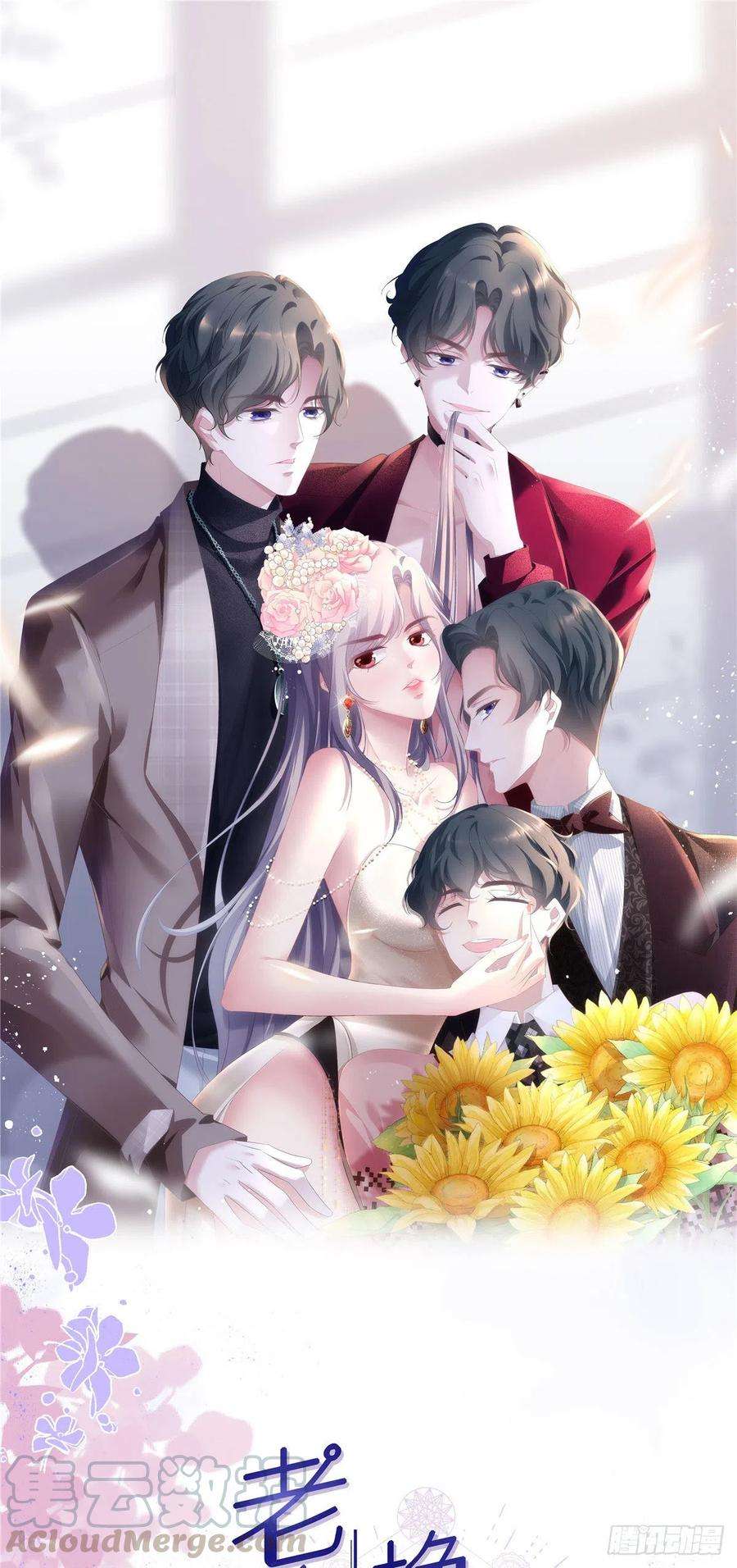 大佬失忆后只记得我52话 校花投票