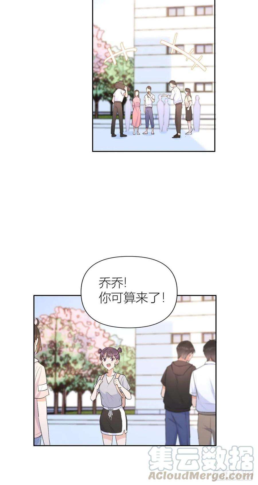 大佬失忆后只记得我52话 校花投票