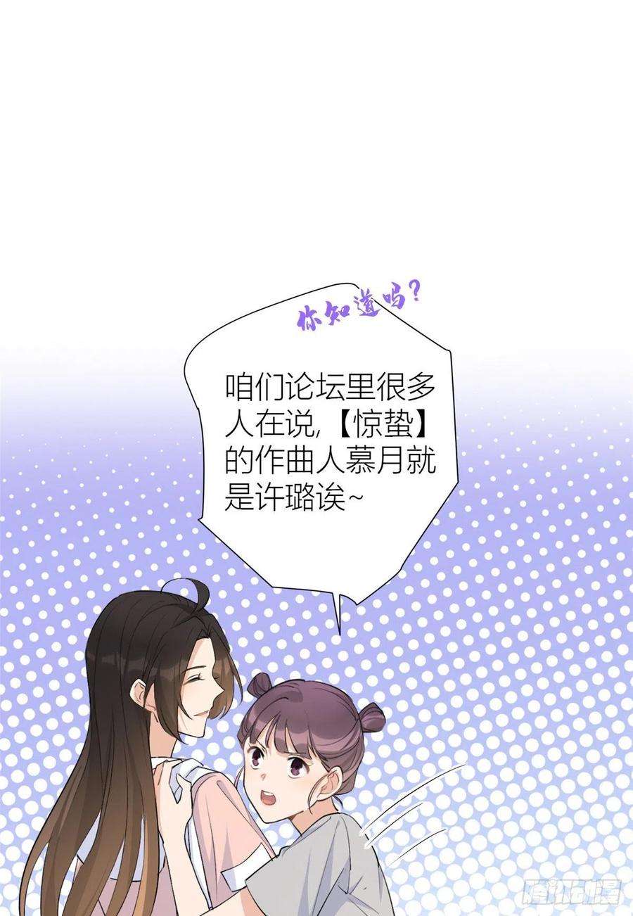 大佬失忆后只记得我52话 校花投票