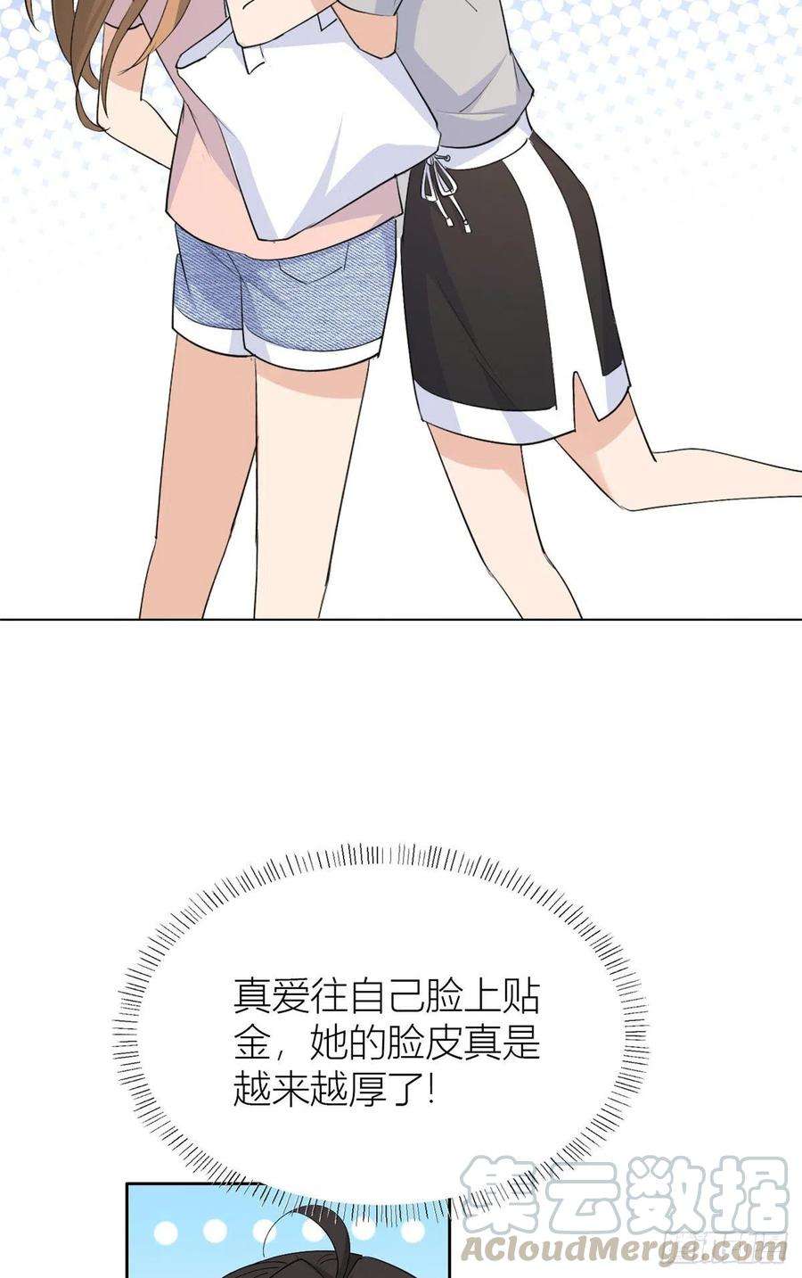 大佬失忆后只记得我52话 校花投票