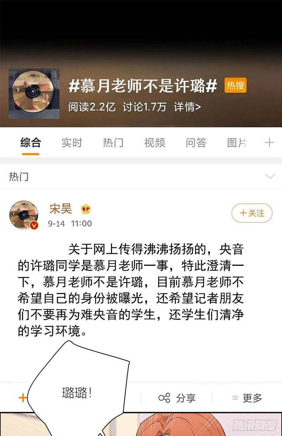 大佬失忆后只记得我53话 爱上了吧？