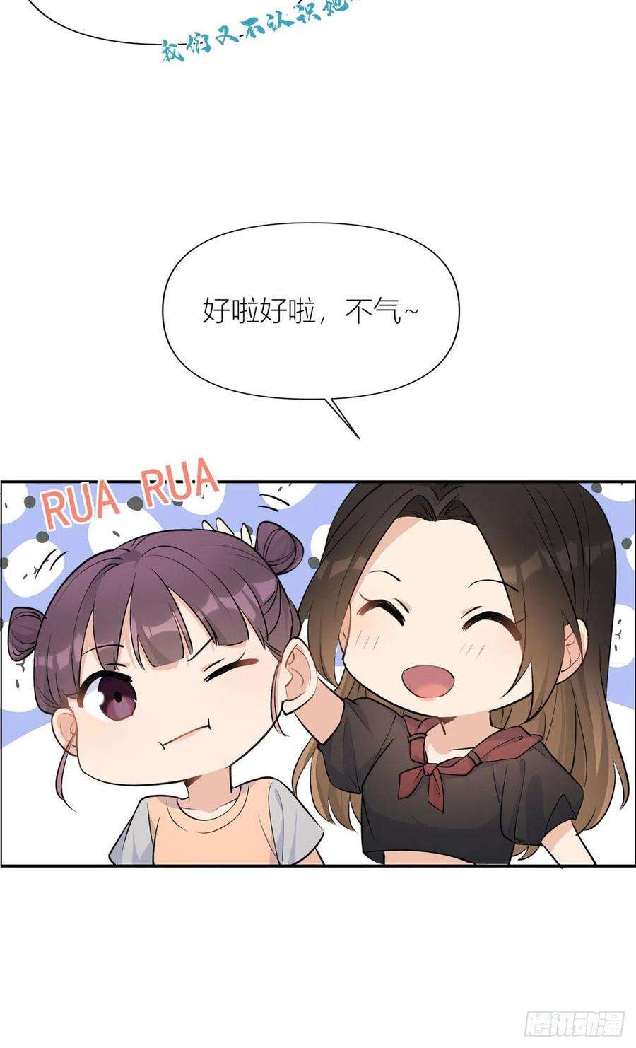 大佬失忆后只记得我53话 爱上了吧？