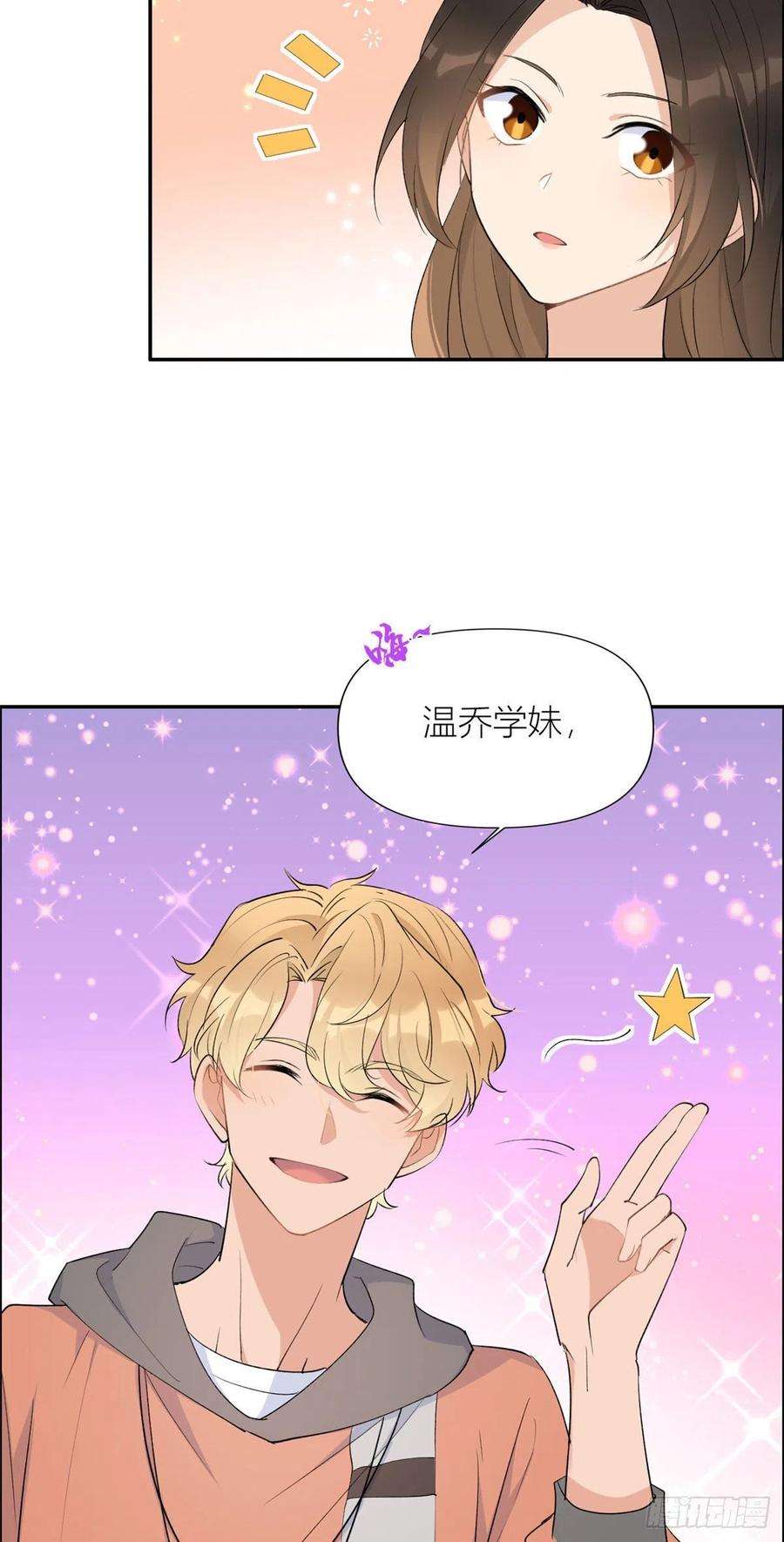 大佬失忆后只记得我53话 爱上了吧？