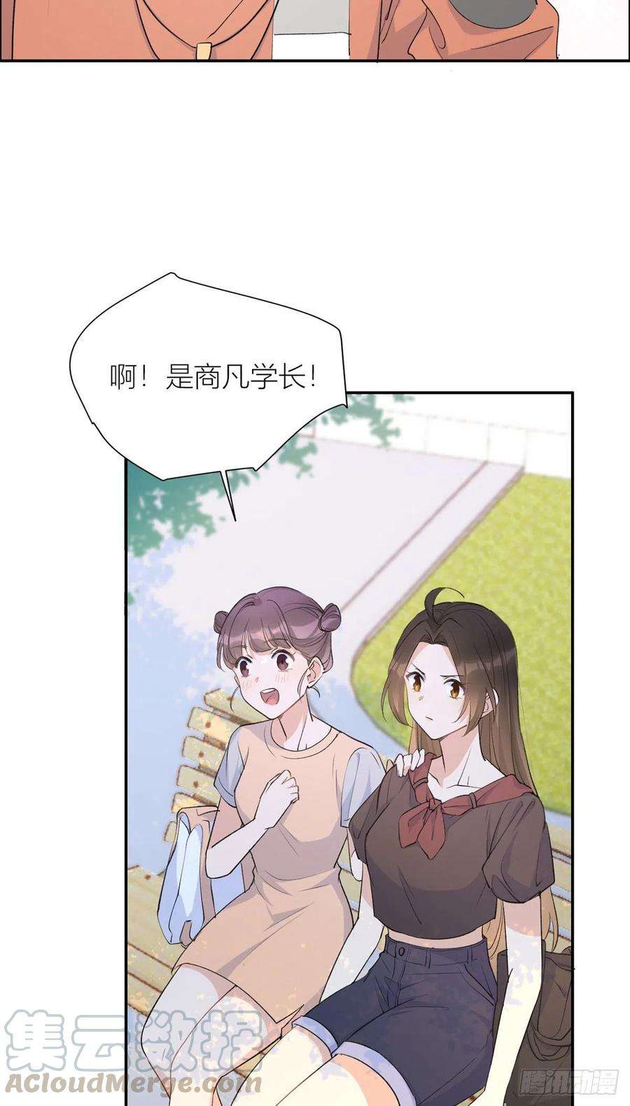大佬失忆后只记得我53话 爱上了吧？