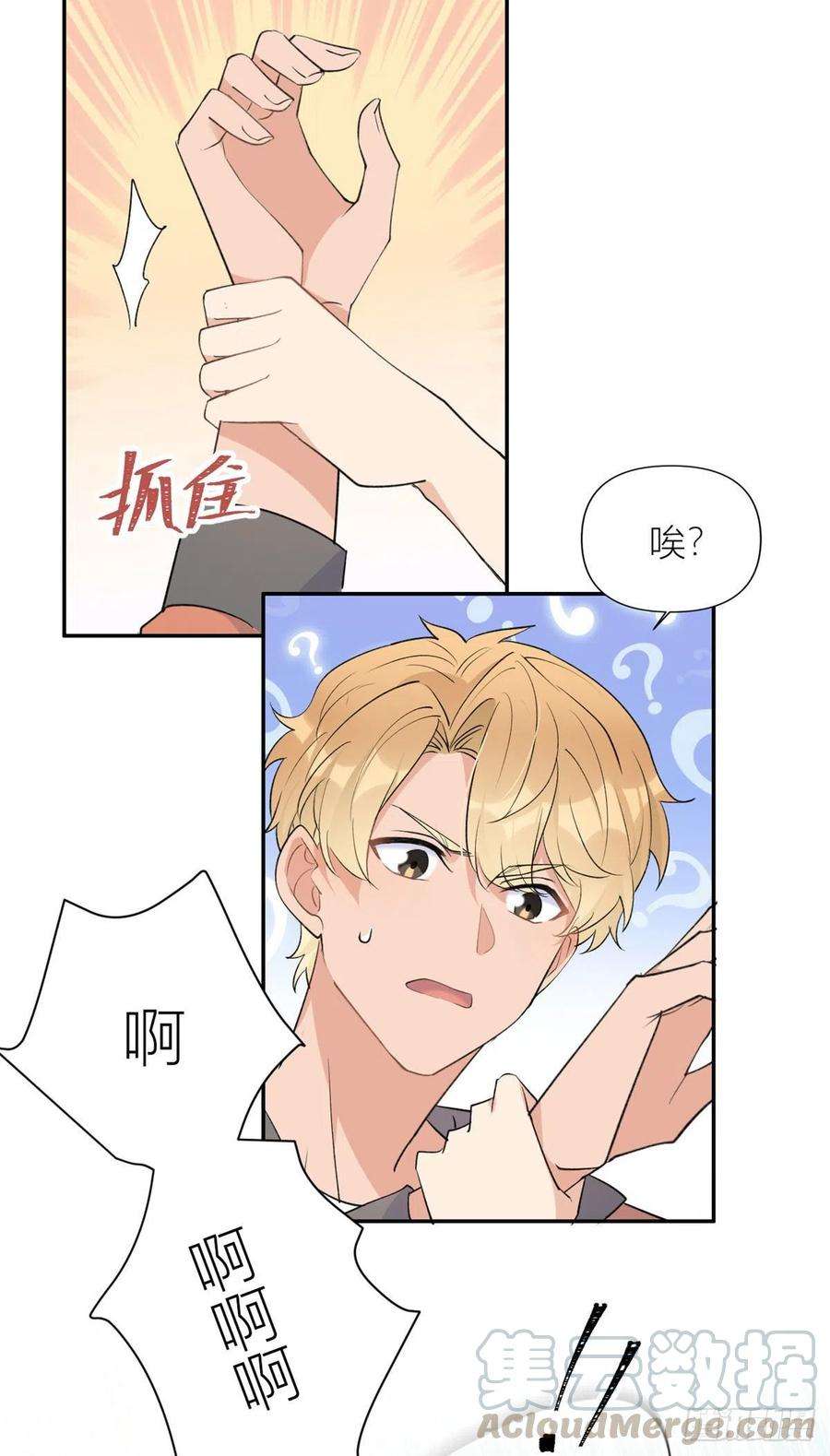 大佬失忆后只记得我53话 爱上了吧？