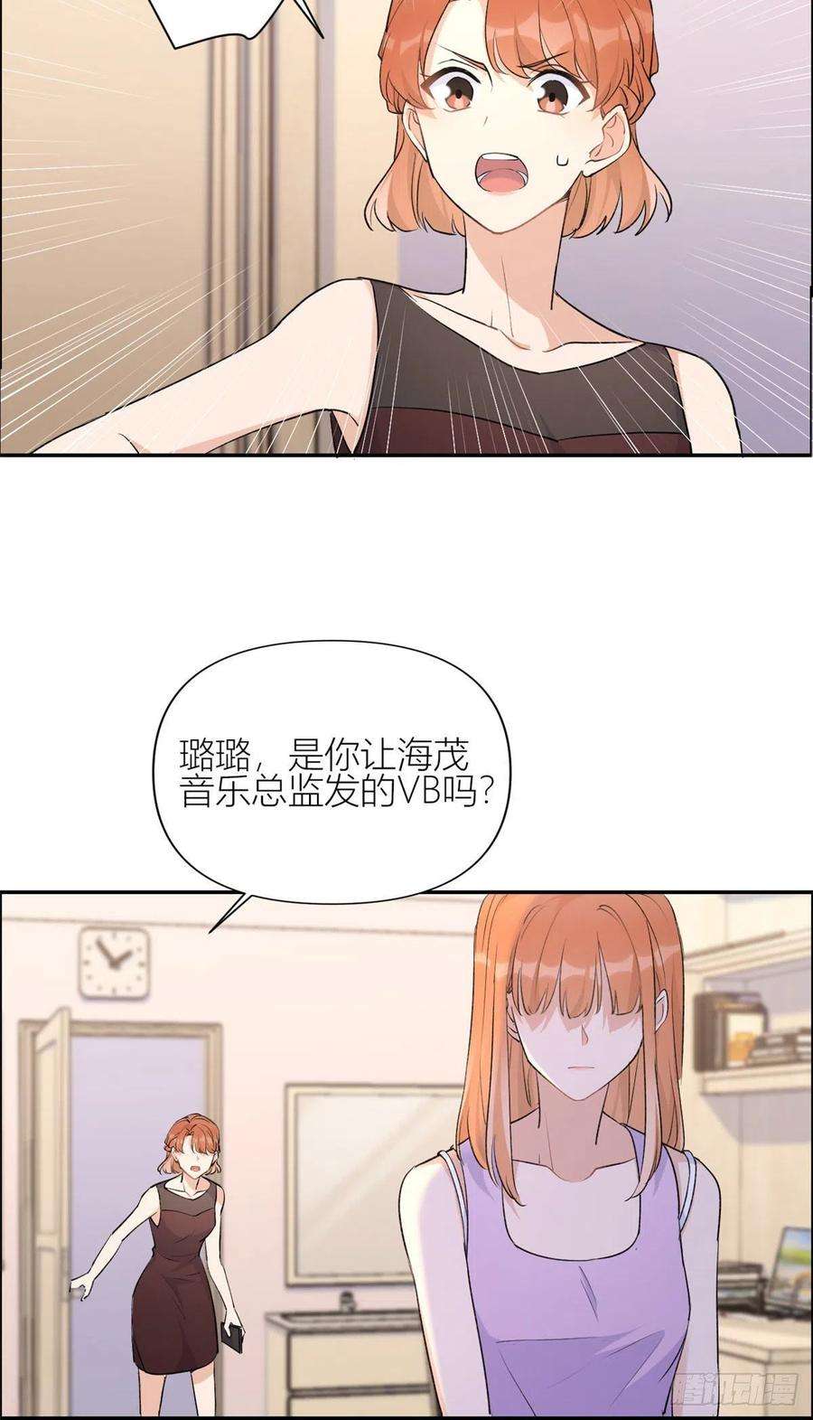 大佬失忆后只记得我53话 爱上了吧？