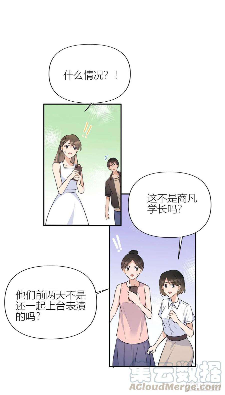 大佬失忆后只记得我53话 爱上了吧？