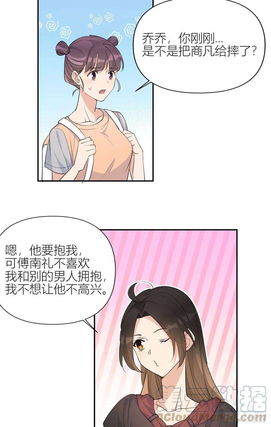 大佬失忆后只记得我53话 爱上了吧？