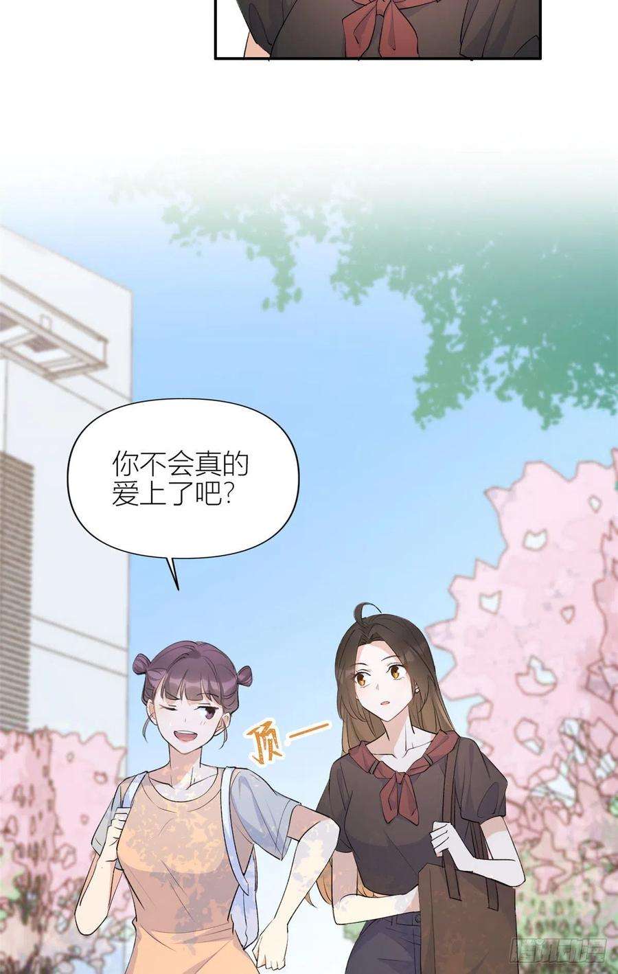 大佬失忆后只记得我53话 爱上了吧？