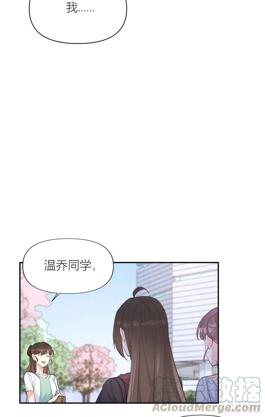 大佬失忆后只记得我53话 爱上了吧？