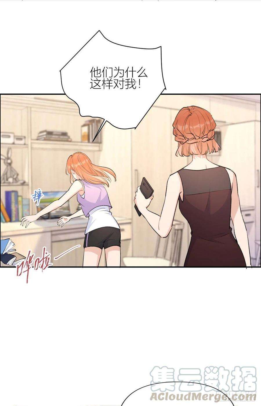 大佬失忆后只记得我53话 爱上了吧？