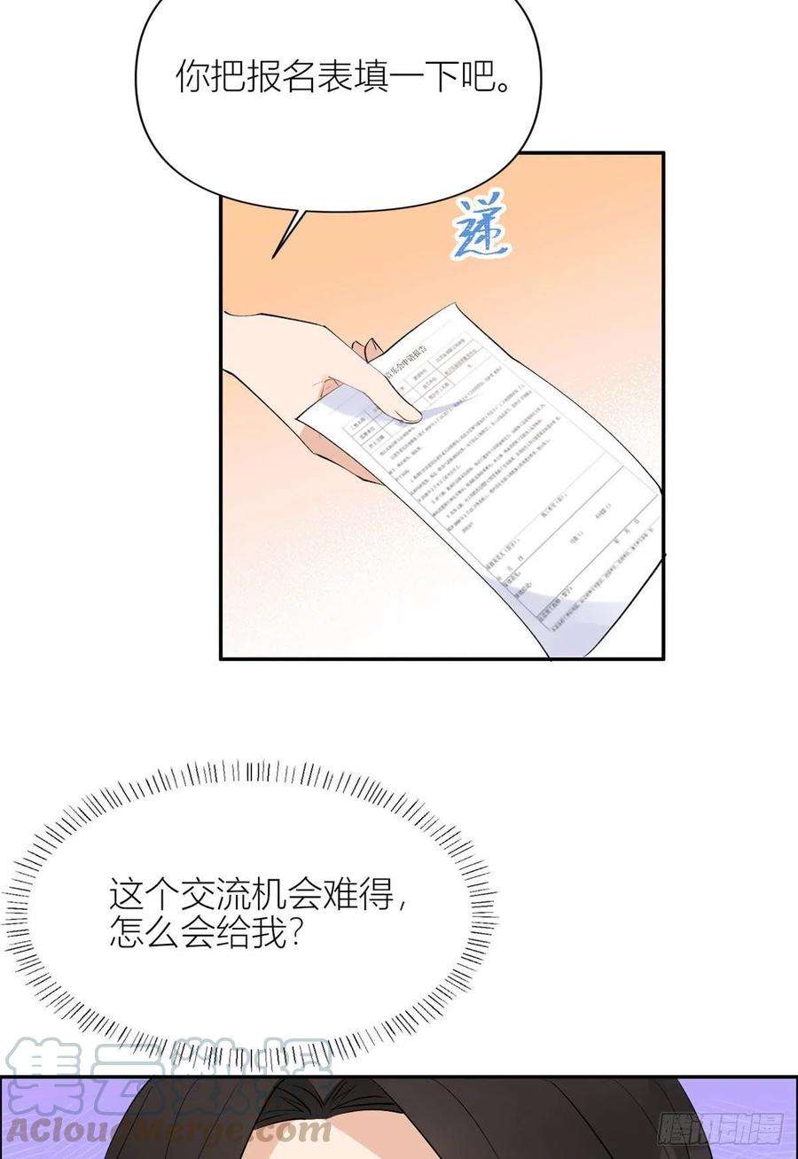 大佬失忆后只记得我53话 爱上了吧？