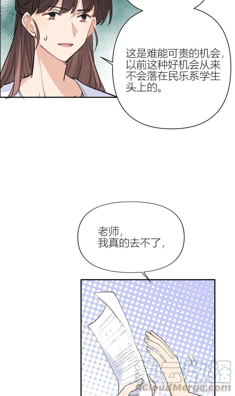 大佬失忆后只记得我53话 爱上了吧？