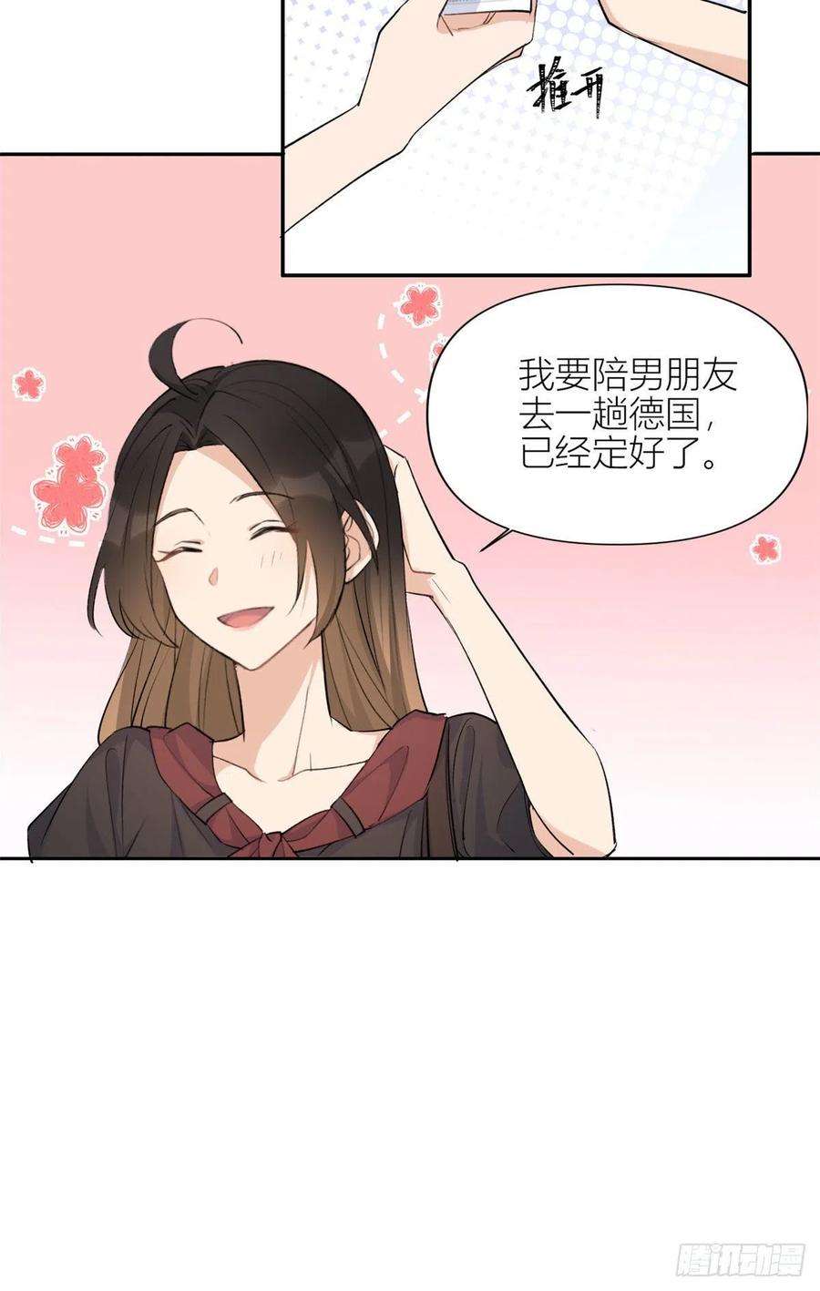 大佬失忆后只记得我53话 爱上了吧？