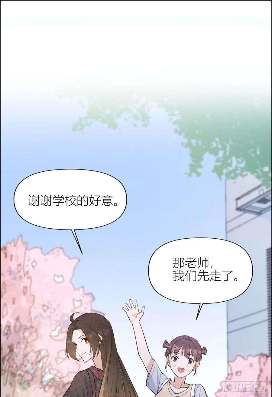 大佬失忆后只记得我53话 爱上了吧？