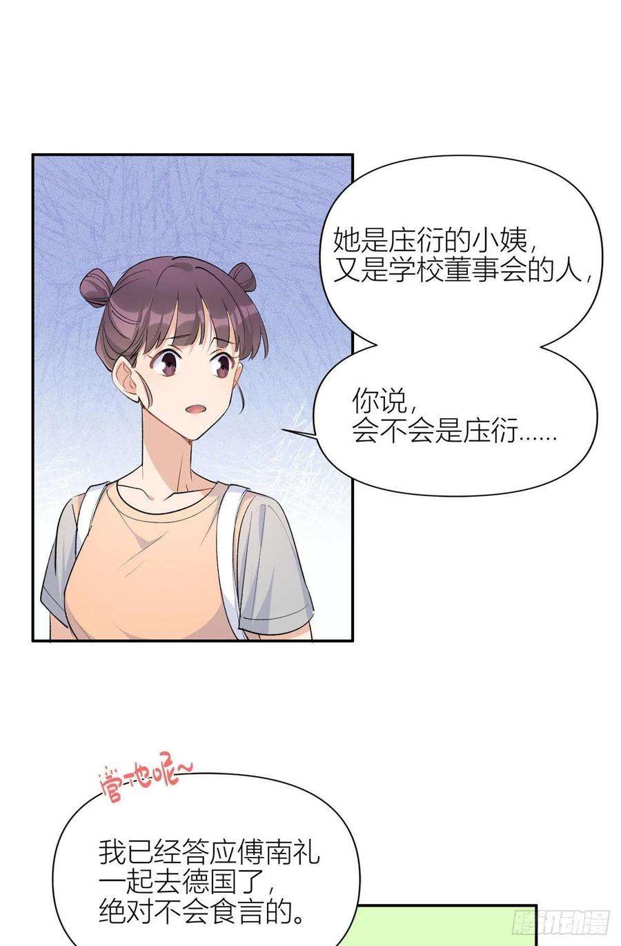 大佬失忆后只记得我53话 爱上了吧？