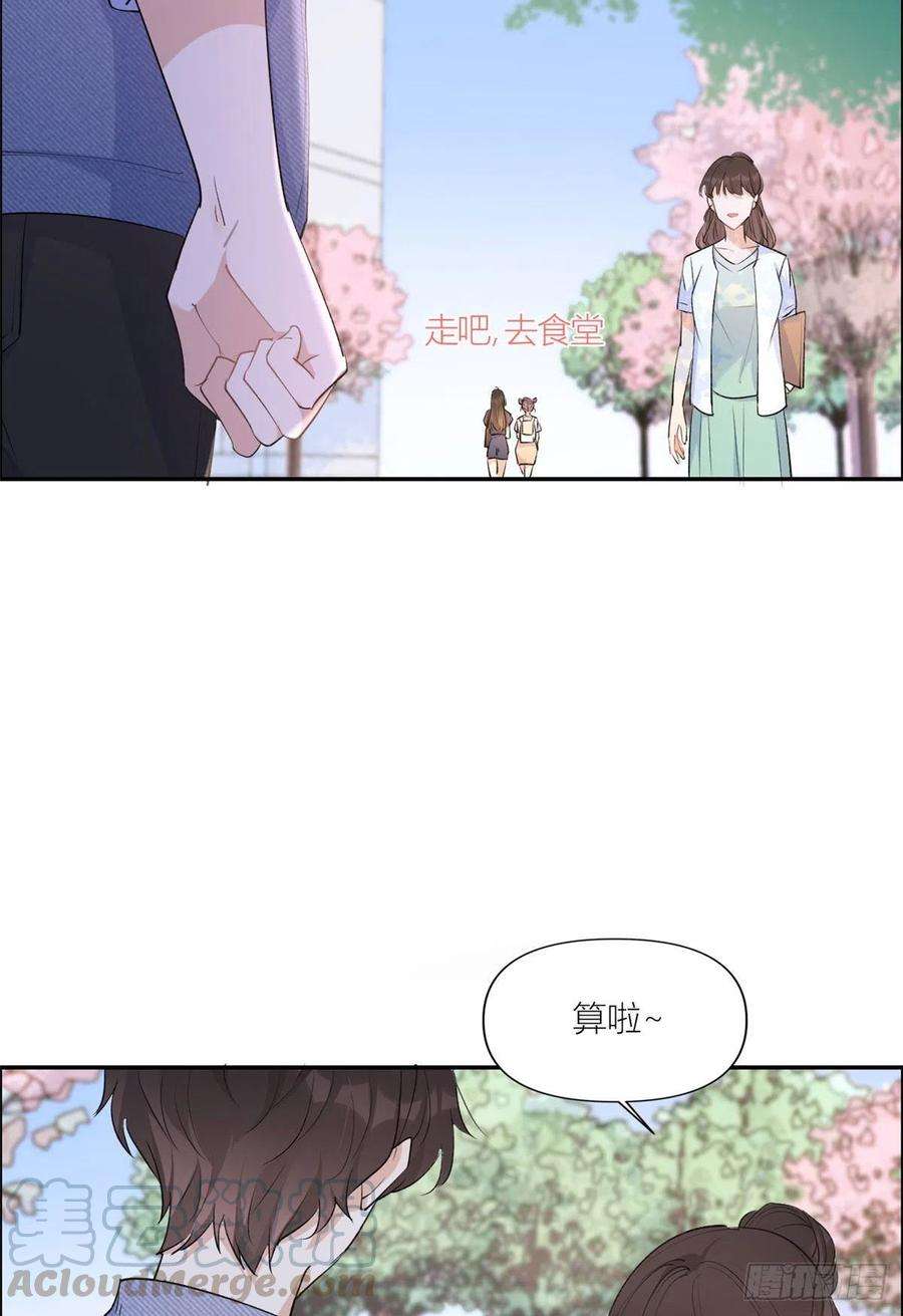 大佬失忆后只记得我53话 爱上了吧？