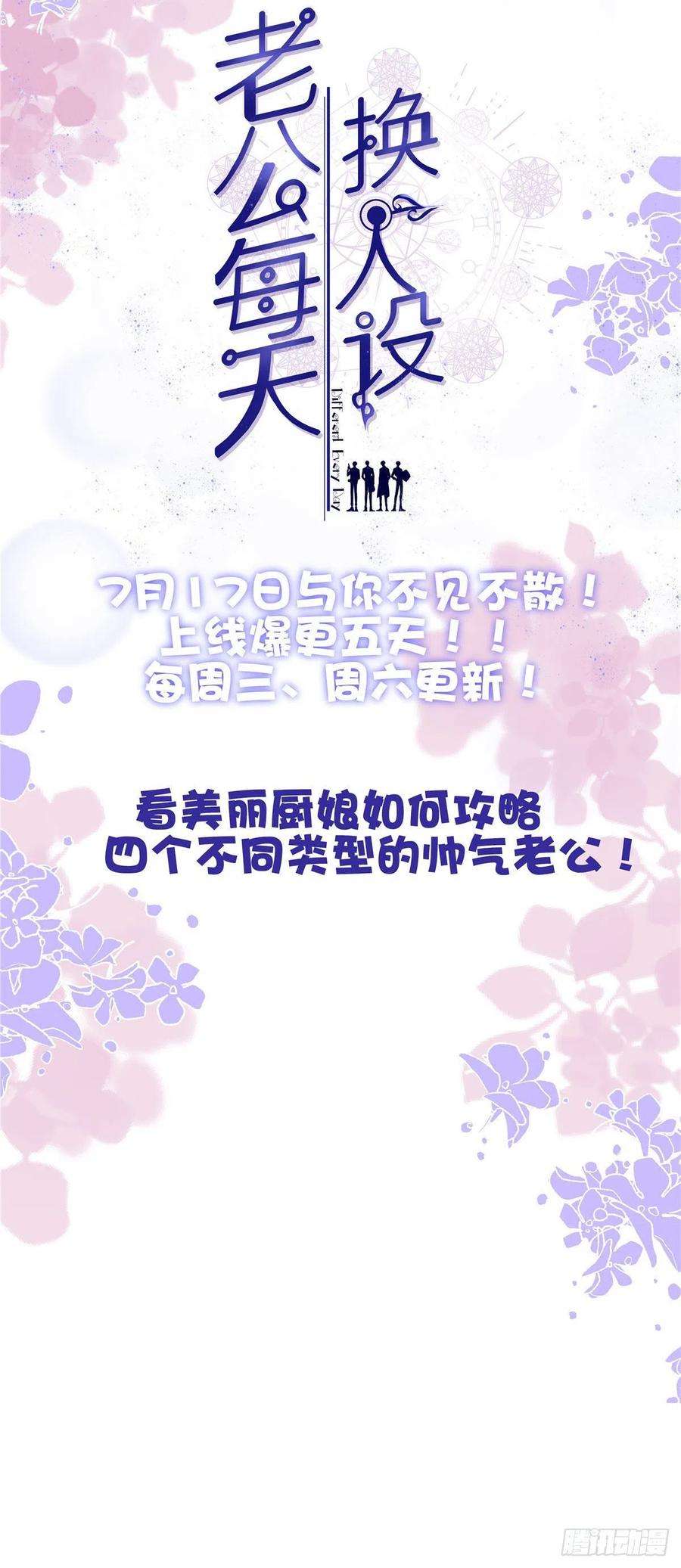 大佬失忆后只记得我53话 爱上了吧？