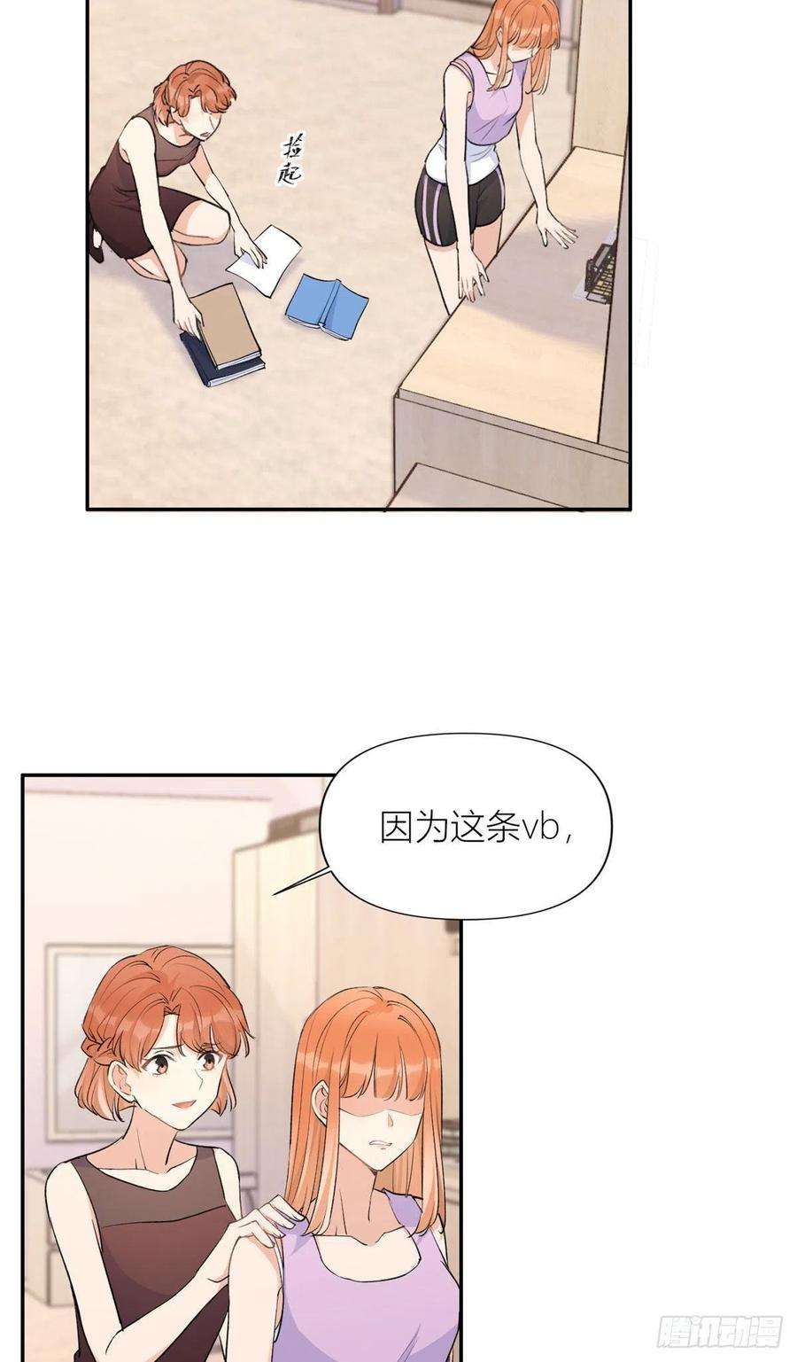 大佬失忆后只记得我53话 爱上了吧？