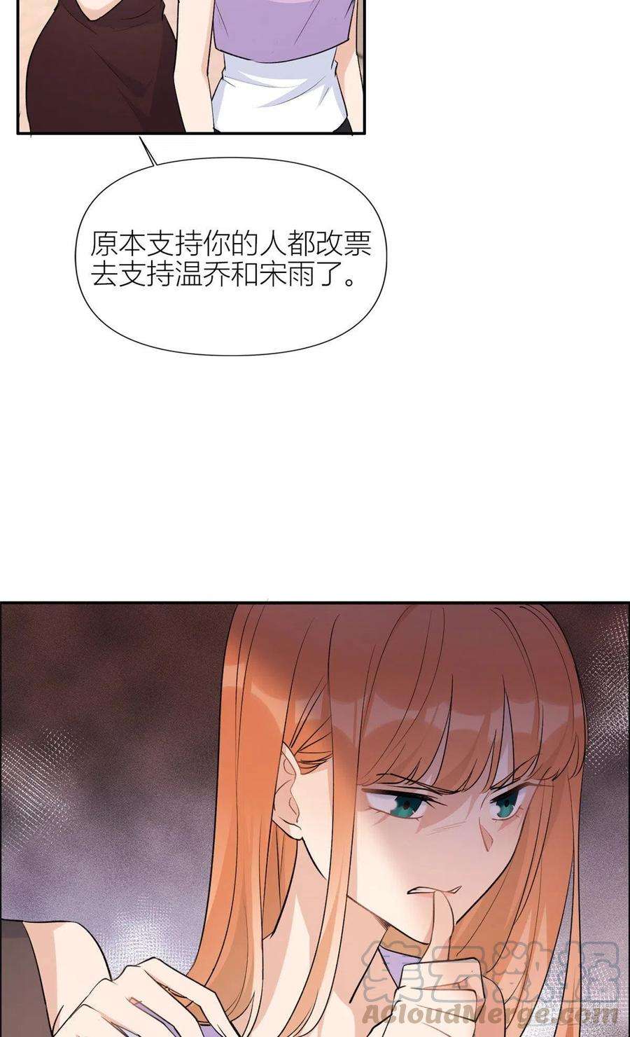 大佬失忆后只记得我53话 爱上了吧？