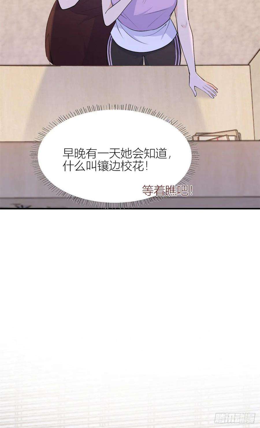 大佬失忆后只记得我53话 爱上了吧？