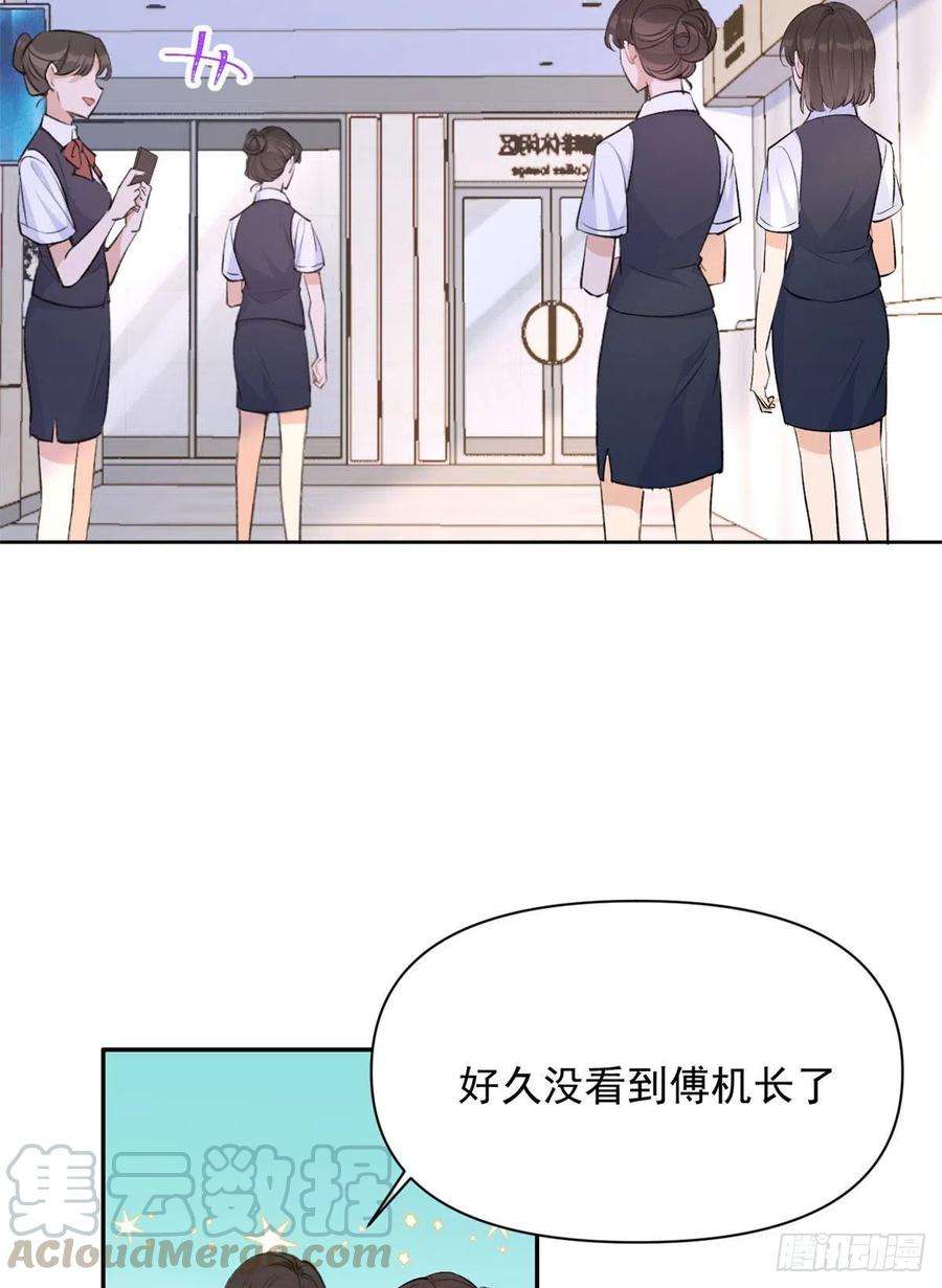 大佬失忆后只记得我54话 拆穿谎言