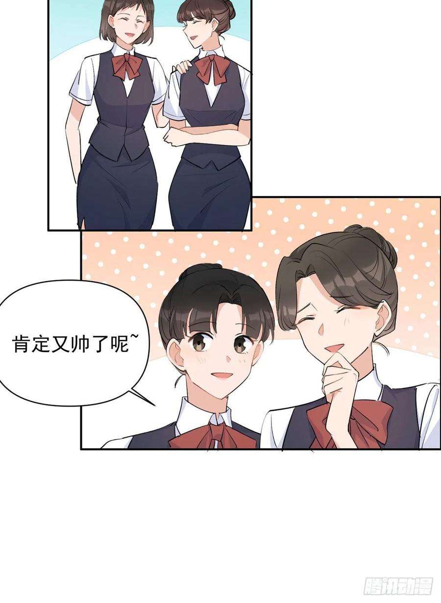 大佬失忆后只记得我54话 拆穿谎言