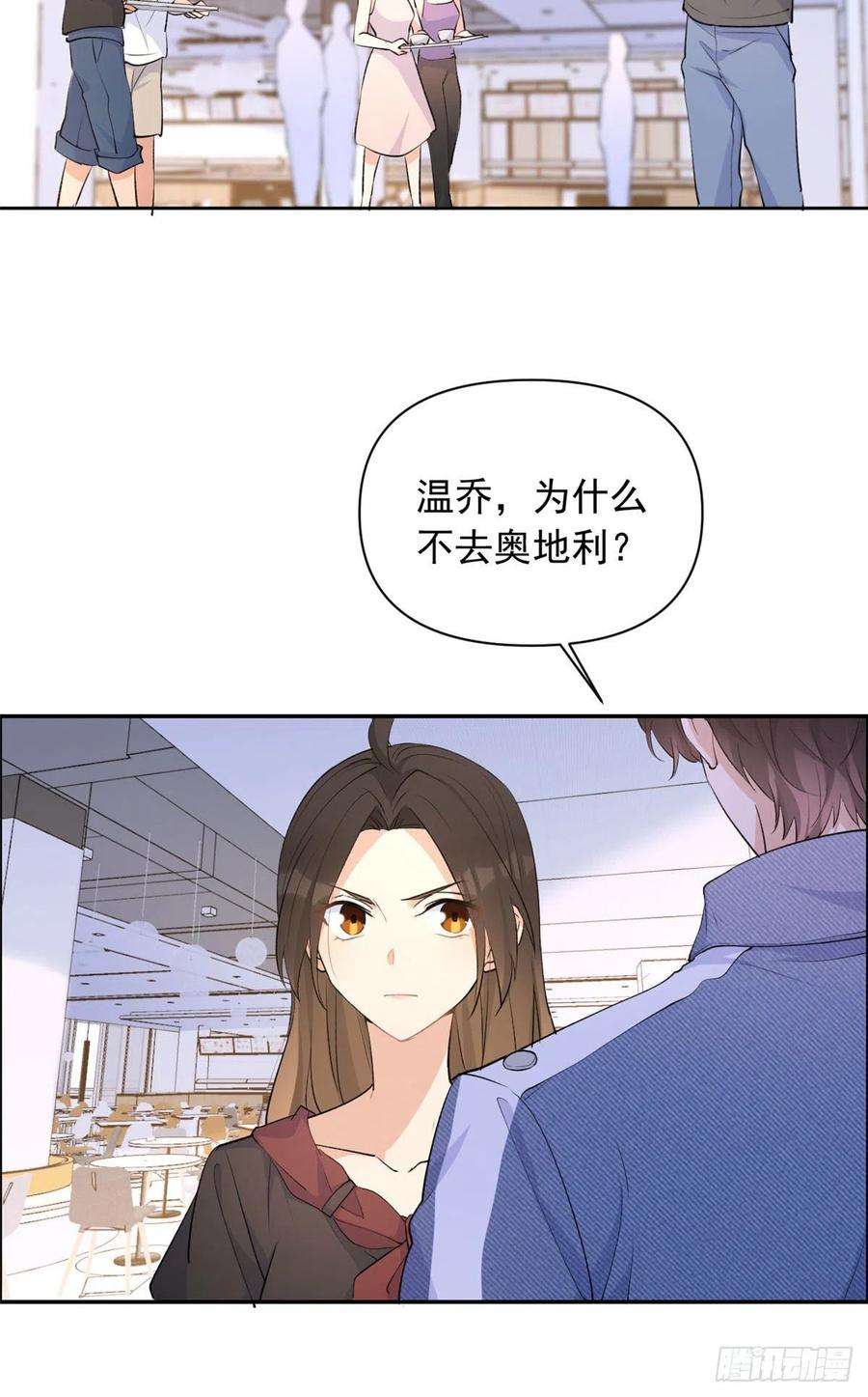 大佬失忆后只记得我54话 拆穿谎言