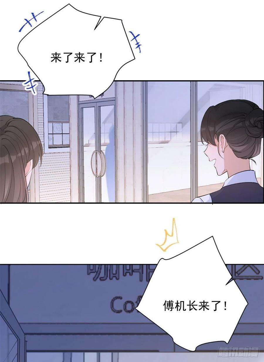 大佬失忆后只记得我54话 拆穿谎言