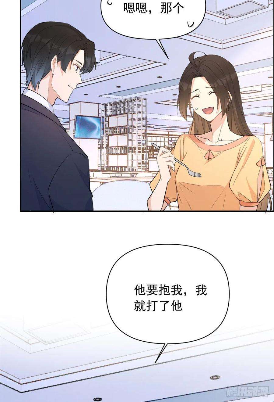 大佬失忆后只记得我54话 拆穿谎言