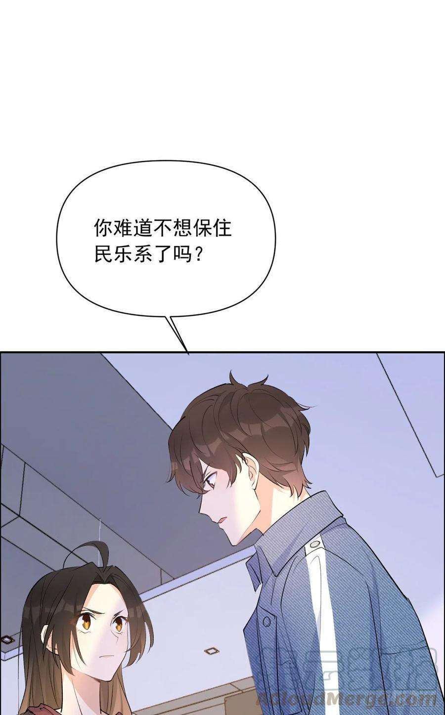大佬失忆后只记得我54话 拆穿谎言