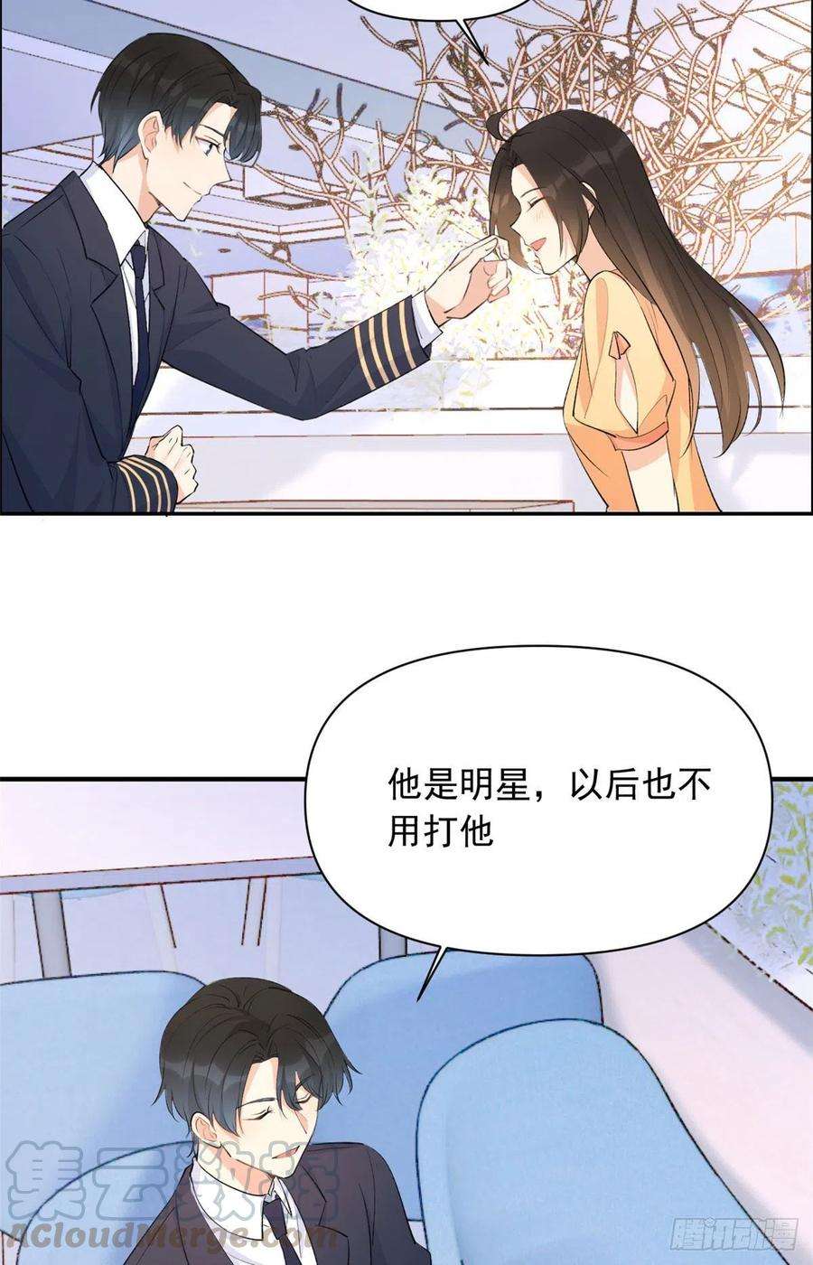 大佬失忆后只记得我54话 拆穿谎言