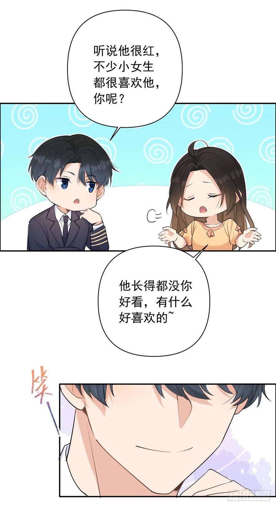 大佬失忆后只记得我54话 拆穿谎言