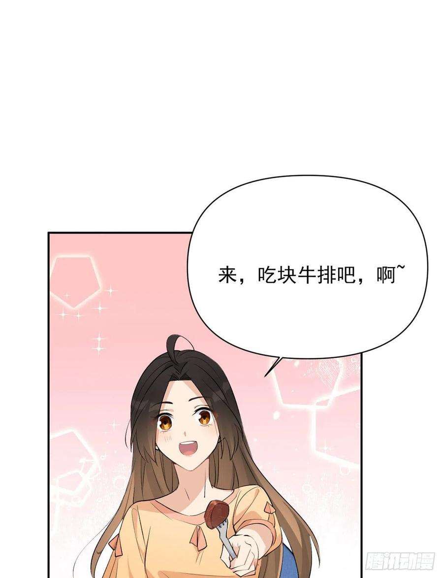 大佬失忆后只记得我54话 拆穿谎言